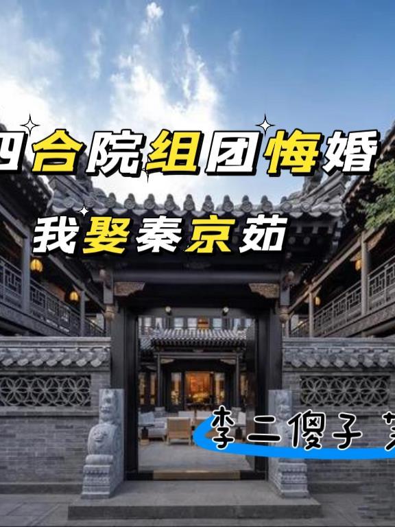 我在大明割韭菜