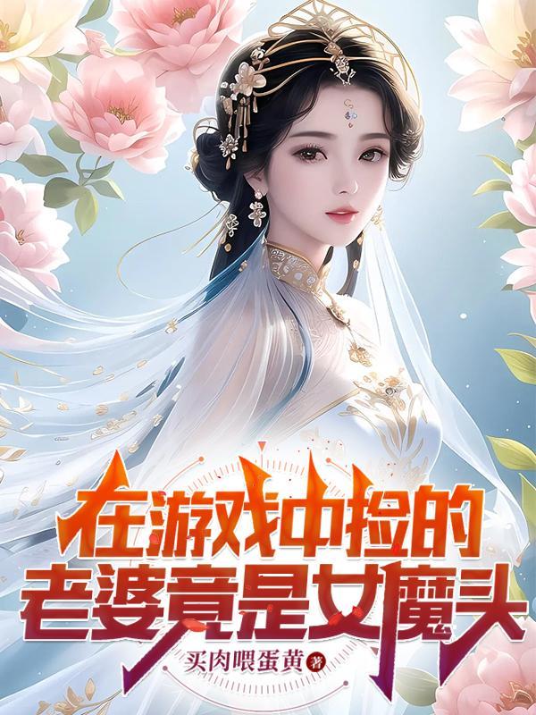 冻土平原，从小木屋到赛博巨城！