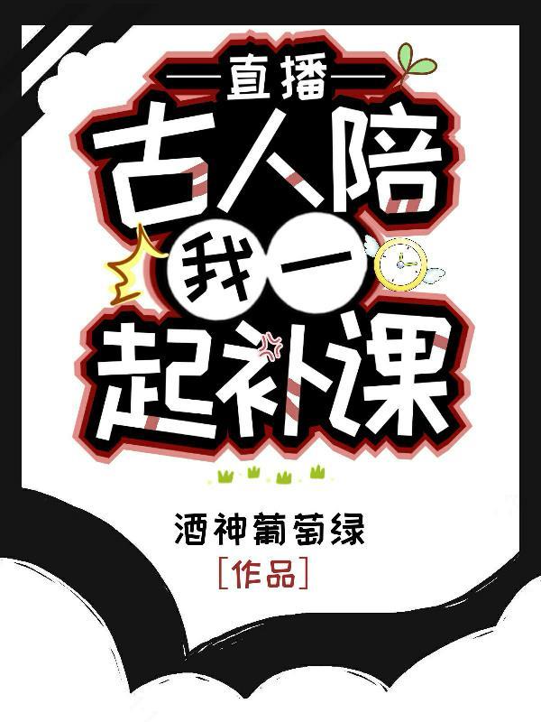 双穿大唐:小兕子不想肥家