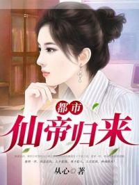 洪荒：瑶姬请自重，天佑只想长生