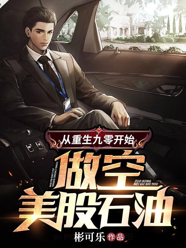 龙族：我路明非，系统非说是佐助