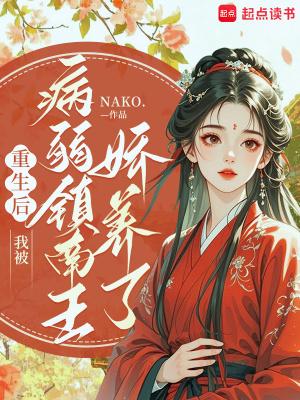 三年下堂妻,离婚后前夫悔不当初