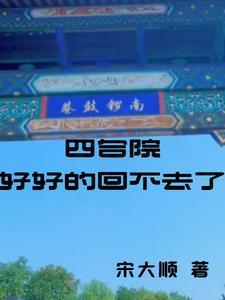 港岛六0野蛮年代适合穿越重生