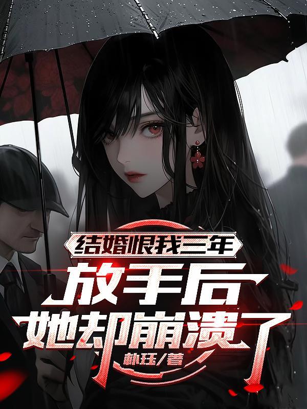 东边有只魔