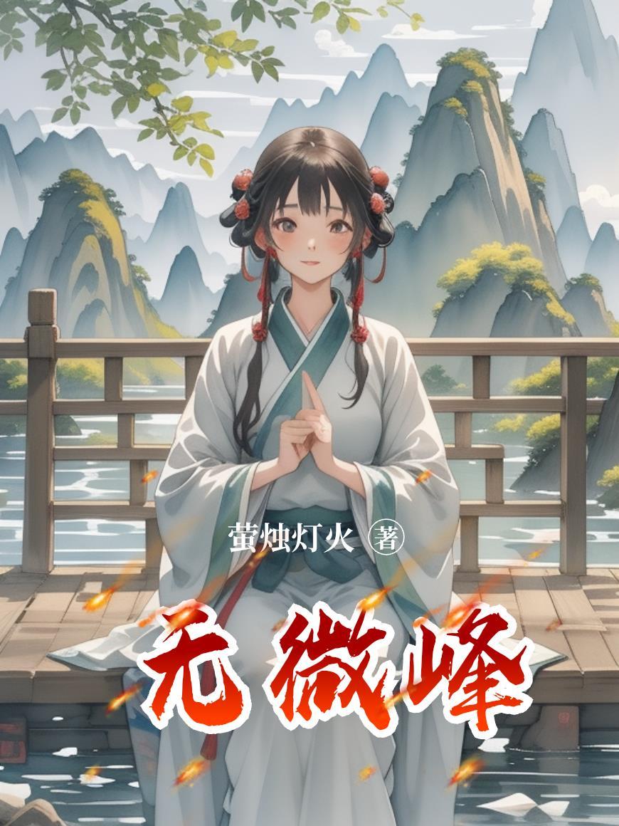 正一伏妖师