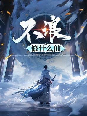 洪荒:神话太乙,我化身诸天星辰