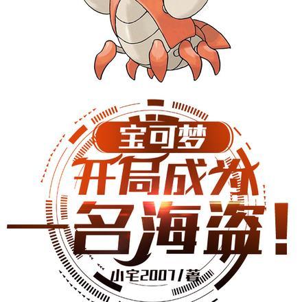 民间术士