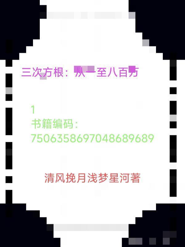 星渊生死轮回