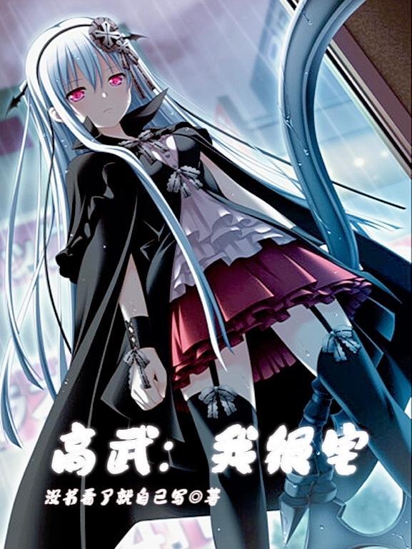 抗战老兵之不死传奇