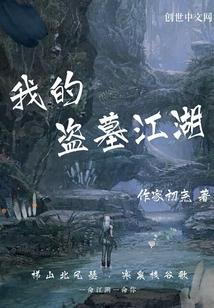 人在武综:开局倒欠二两银子