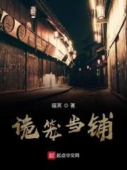 凡女修仙，从成神开始