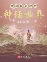 胎穿成商户女，却成了总督府团宠