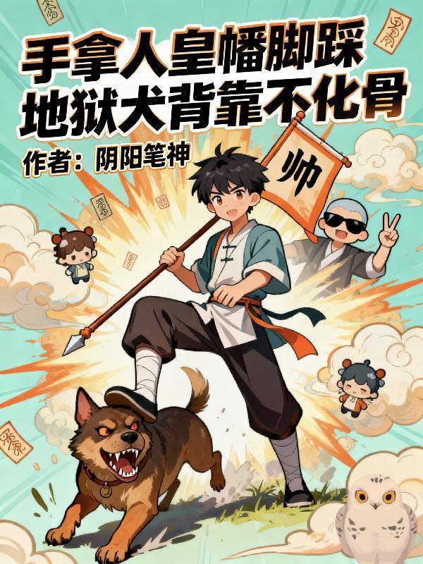 军中怪谈