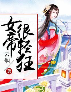 谁说穿越不好的,这穿越可太好了