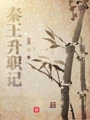 高武,相亲被嫌弃8000万到账