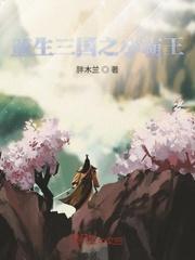 龙珠：守护绝望未来