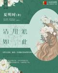 锦绣农女种田忙杨若晴骆风棠