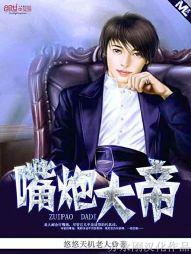三胞胎替母寻夫