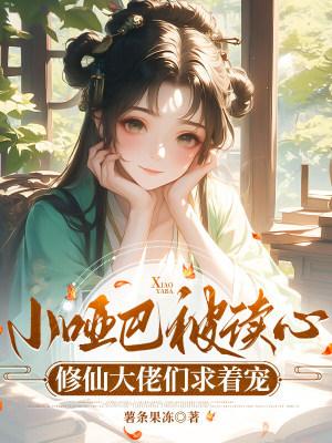 漂亮伴郎惨被轮