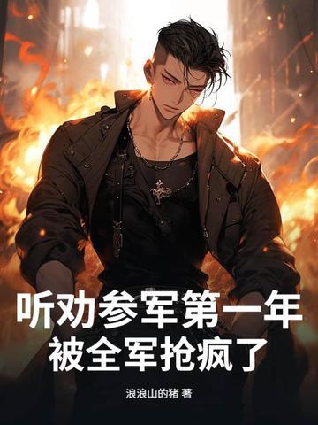 名学密神：因为遇见你