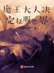 原始基建,开局被狐耳娘捡回家