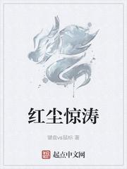 松货的直播日常【np】
