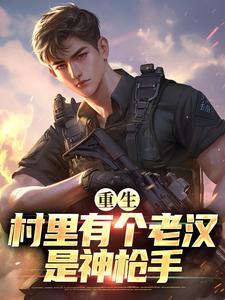 拒绝富婆之后，她们都粘着我
