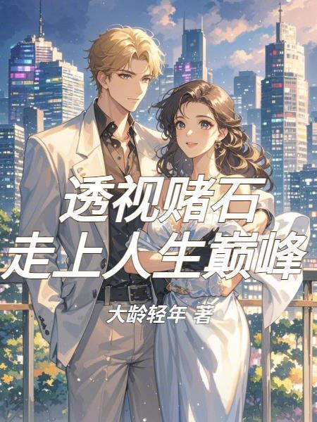年代快穿:满级宿主她又虐渣了