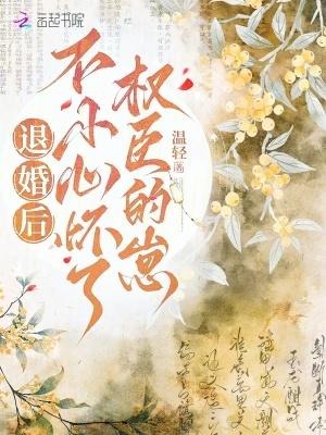 重生十年前她整顿职场