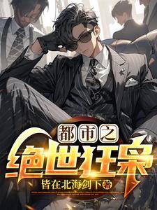 引他失控