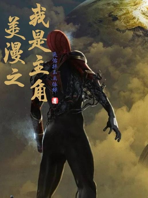 身份被占后,真千金打遍户口本