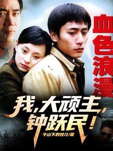 让位假死？我改嫁禁欲首辅你疯啥