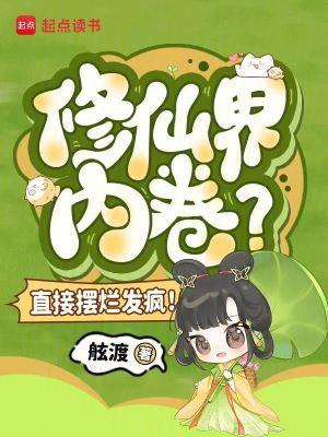 和豪门断亲,真千金直播捉诡爆火