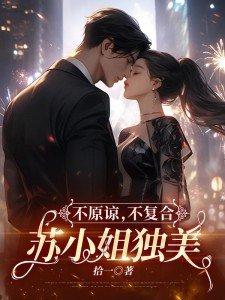 修仙界开办事处?我反手上报国家