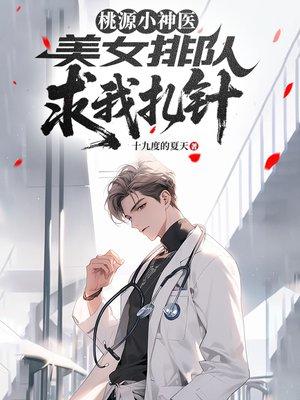 深陷余温