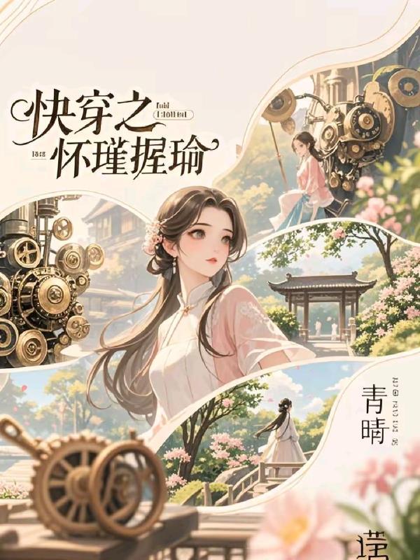 心机小哭包随军,冷面大佬顶不住