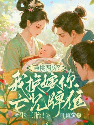 弹幕剧透?侯府假千金不演了