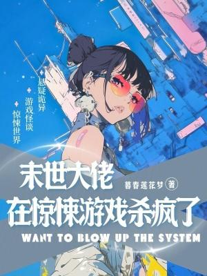 反派们馋她发疯?她绑的恶女系统