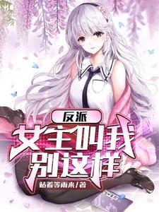情深入骨,余生请指教