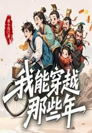 挺孕肚随军,被各路大佬宠上天