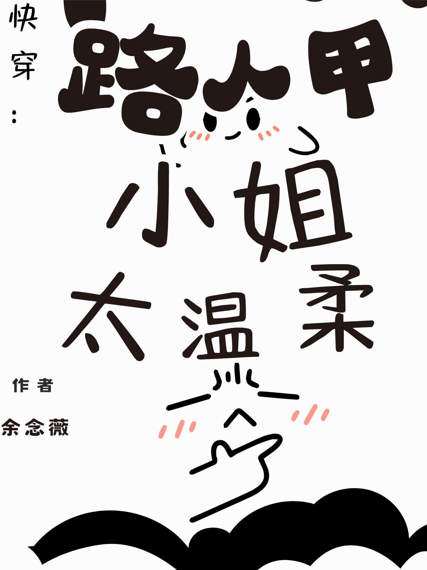 星际万人迷,全星系大佬的白月光