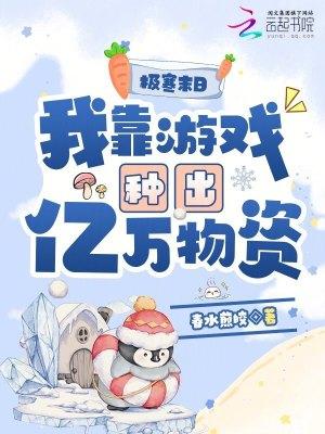小掌门之末世历险记by纸扇长衫番外完整版