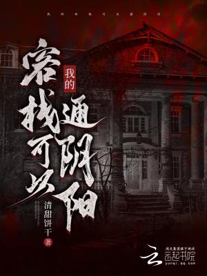 离职离婚同时生效后,前夫悔红眼