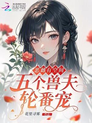 周寒宁梁好鹿时安原著小说未删减