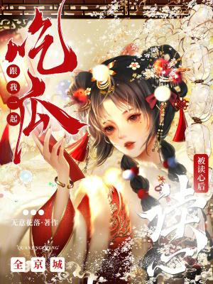 扛着大山出来了衣落成火番外完整版