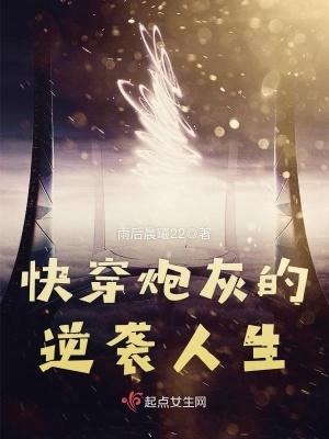 趋光刘水水原著小说未删减