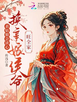 千金记石头与水番外完整版