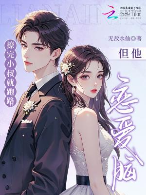 美人记石头与水番外完整版