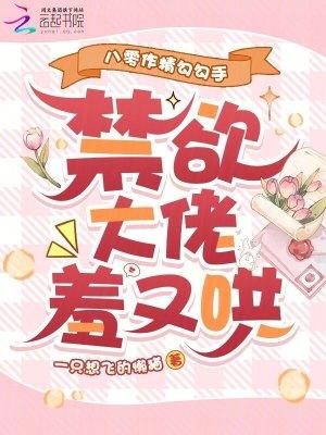 越界温柔