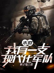33言情巫女的时空旅行